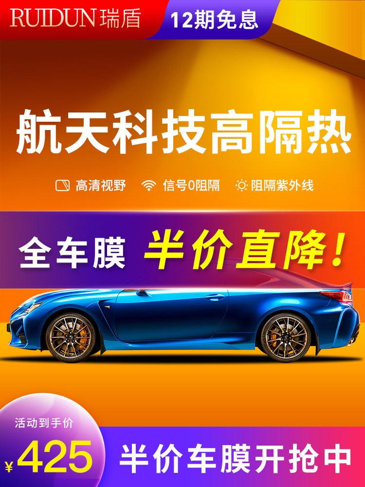 瑞盾汽车贴膜磁控金属膜防爆隔热膜前挡风车窗黑色隐私玻璃防晒