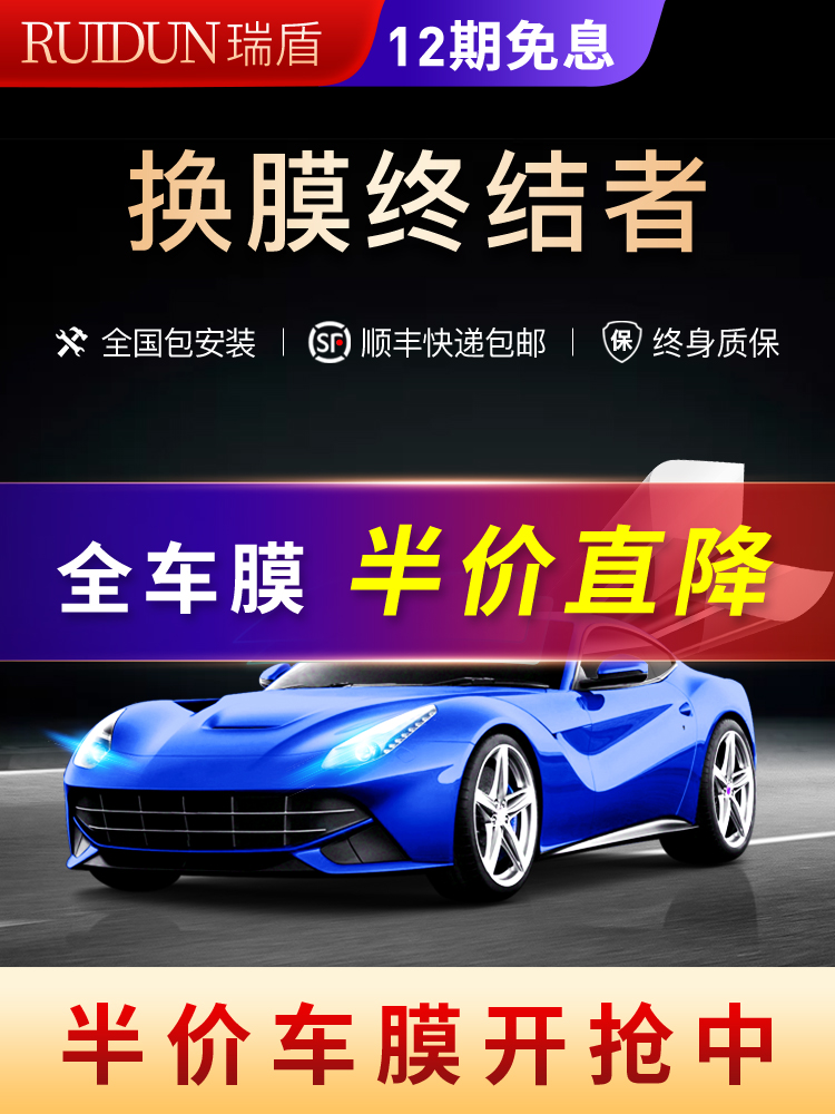 汽车贴膜包除旧全车膜隔热防爆膜车窗玻璃膜贴膜隔紫外线保护隐私