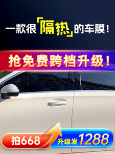 瑞盾汽车贴膜全车膜防爆防晒玻璃隔热膜防紫外线太阳膜隐私车窗玻