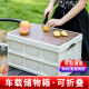 户外露营收纳箱折叠箱野营木盖置物箱车载后备箱整理箱野餐收纳箱
