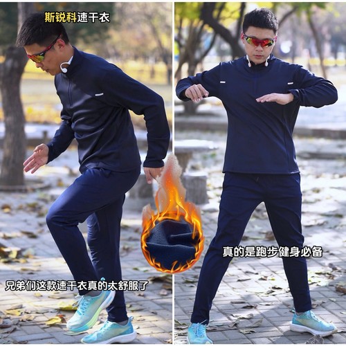 斯锐科半拉链速干长袖户外训练服