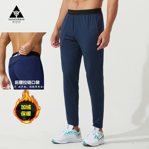 秋冬季跑步长裤男女款马拉松运动直筒户外健身训练速干裤后腰口袋