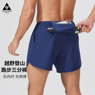 夏季速干透气男士运动短裤户外跑步越野马拉松健身田径训练裤宽松