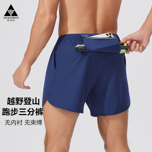 夏季速干透气男士运动短裤