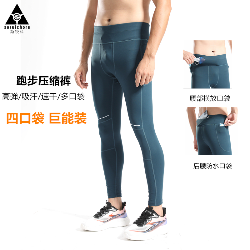 秋冬款运动健身瑜伽裤男士紧身弹力骑行训练长裤马拉松跑步压缩裤