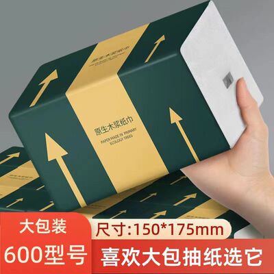 雪亮贝木柔巨量600系列木浆抽纸