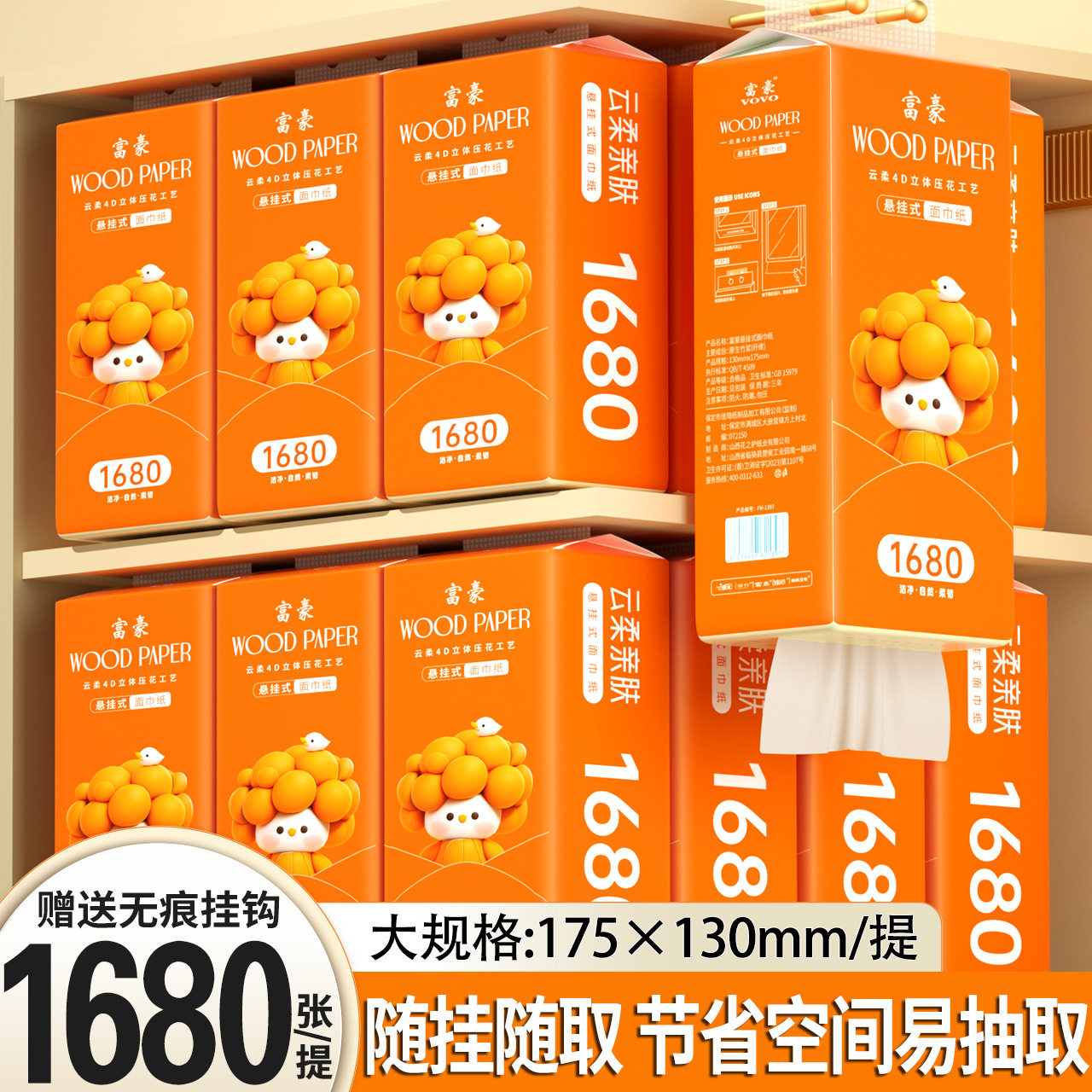 臻木富豪本色10大提悬挂式抽纸整箱擦手纸家用面巾纸实惠装卫生纸
