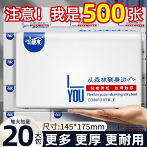 臻木500张巨量抽纸加大加厚装纸巾整箱面巾纸批发擦手纸家用厕纸