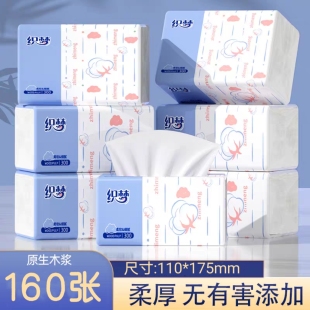 舒可乐织梦24包160张整箱家用便携纸抽实惠装擦手纸面巾纸卫生纸