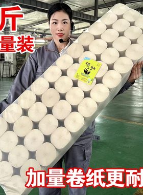 臻木富豪巨量木色9斤48大卷卫生间卷纸卫生纸家用纸手纸加大加厚