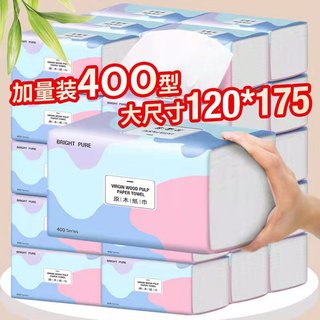 雪亮加大加量30大包压花抽纸整箱家用亲肤原木婴儿酒店餐巾面巾纸