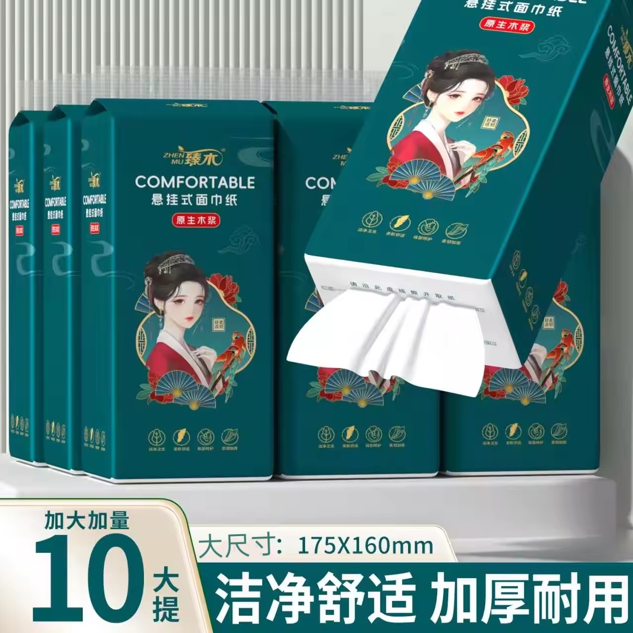 臻木10大提大尺寸悬挂式抽纸张家用实惠纸巾擦手纸卫生纸
