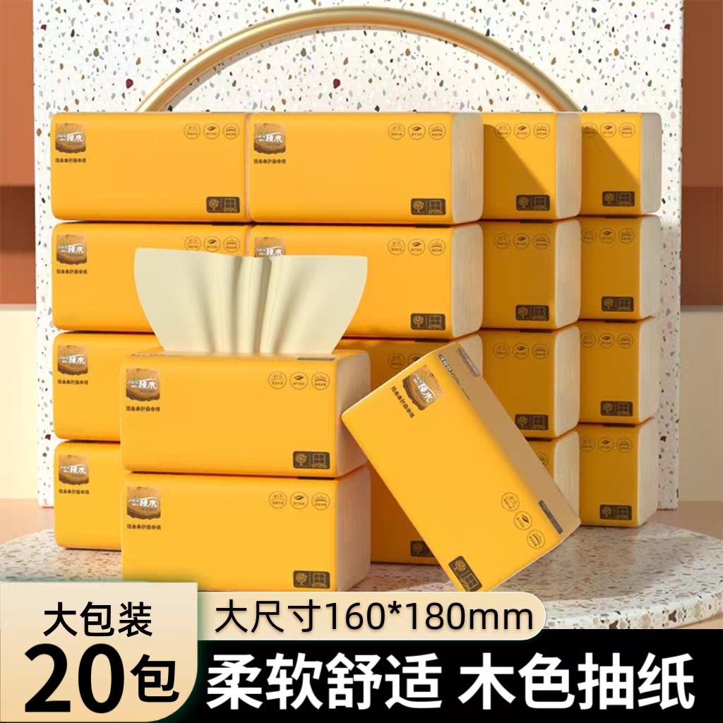 臻木本色爆款20大包抽纸家用实惠装纸巾竹浆卫生纸餐纸