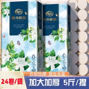 雪亮家用5斤卷纸卫生纸厂家10斤无心卷筒纸厕纸擦手纸酒店用纸巾