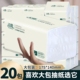 天微 加厚卫生纸巾家用擦手纸原生浆餐巾纸面巾纸 400张抽纸实惠装