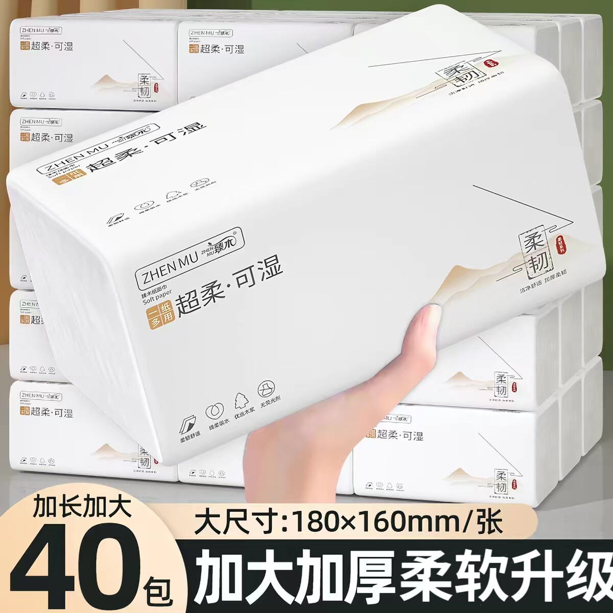 臻木大包装460系抽纸家用餐巾纸卫生纸加长加宽擦手纸纸巾