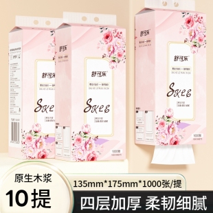 舒可乐10大提挂抽悬挂式抽纸餐巾纸卫生纸擦手纸家用实惠大包装