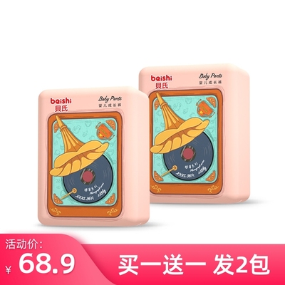 贝氏超薄拉拉裤男女加大透气