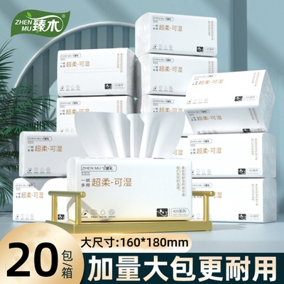 臻木460系大包大尺寸整箱抽纸餐巾纸家庭装卫生纸加厚面巾纸
