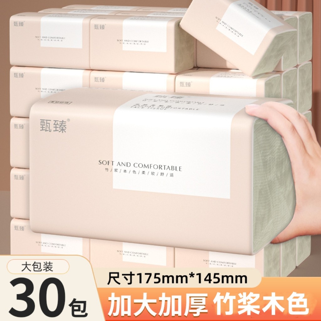 天微木色竹浆30包家用整箱抽纸实惠装一次性加厚卫生纸抽取式大包