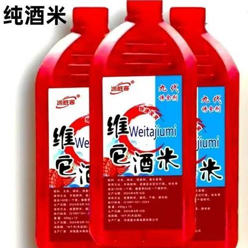 钓鱼酒米野钓打窝米窝料老坛发酵鲫鱼酒米饵料窝米料酒米料打窝米