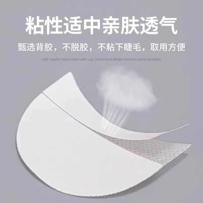 嫁接睫毛卸除隔离棉片月牙形卸睫垫片眼贴柔软美睫工具专用50片