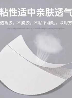 嫁接睫毛卸睫隔离棉片50片