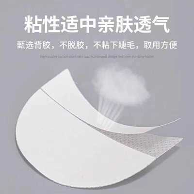 嫁接睫毛卸睫隔离棉片50片