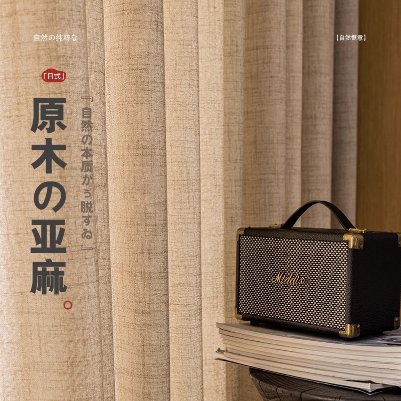 窗帘遮光布纱两用纱帘赠高温定型