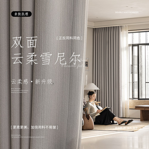 遮光窗帘雪尼尔双面同色高温定型