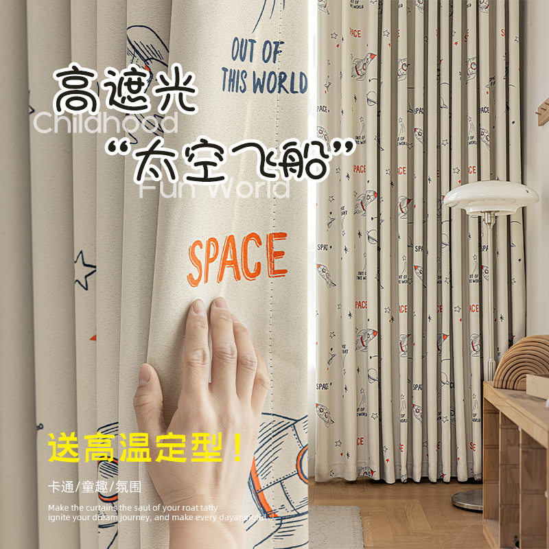 儿童房窗帘男孩房间卧室遮光2025新款卡通动物印花环保抗菌加厚布