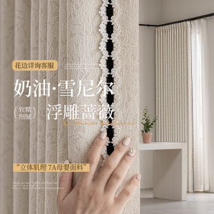 中古风复古雪尼尔浮雕提花蔷薇窗帘2025新款 法式 客厅卧室定制窗帘
