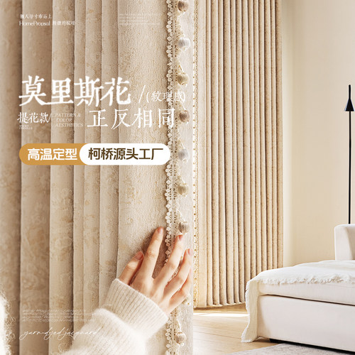 法式轻奢雪尼尔遮光窗帘莫里斯花