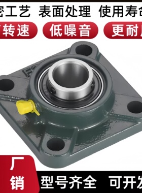 铸钢/免维护/耐高温外球面方形座UCF204 205 206 207 208 209 210