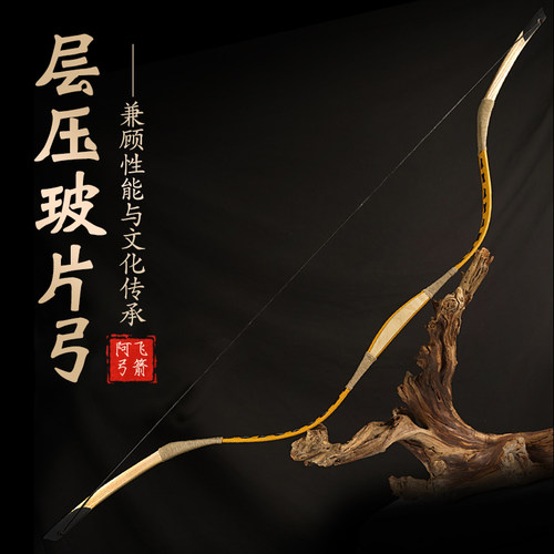 阿飞弓箭新品高强度3层玻片复合传统弓牛皮长梢弓反曲弓竞技射箭