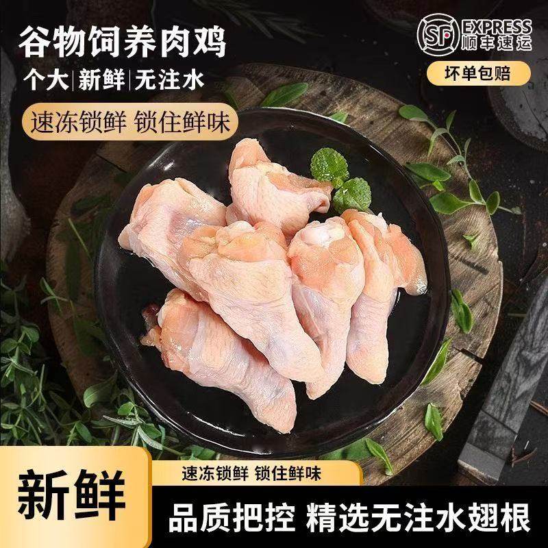 农家散养新鲜6斤鸡翅根冷冻谷饲鲜嫩速冻鸡翅中小鸡腿烧烤食材,水产肉类/新鲜蔬果/熟食,鸡翅/鸡翅制品,淘宝优惠券,粉丝福利购,淘宝优惠卷