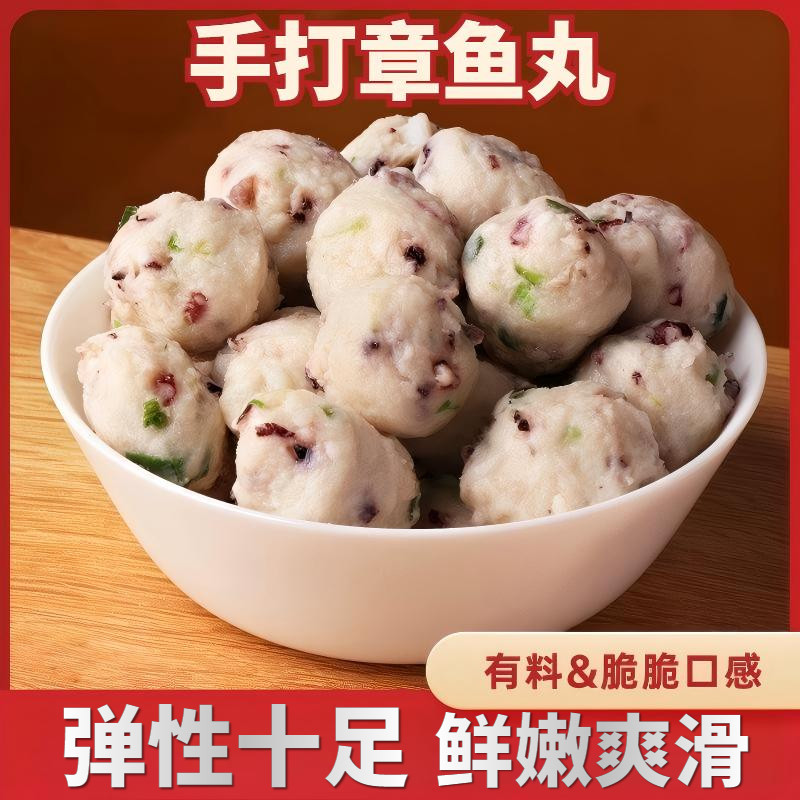 鱼丸潮汕手打墨鱼丸墨斗丸章鱼丸2斤装1000g手工手作火锅丸子食材,水产肉类/新鲜蔬果/熟食,其它,淘宝优惠券,粉丝福利购,淘宝优惠卷