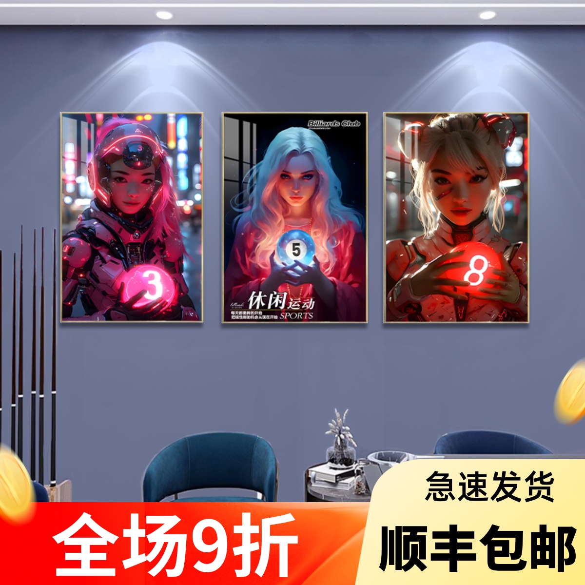 台球厅墙面装饰画 画网红桌球室俱乐部背景墙挂画 画台球动漫发光