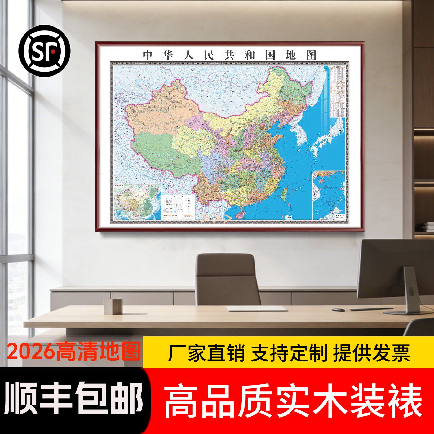 2026中国世界地图挂画省市地图装饰画办公室墙面书房客厅墙画定制
