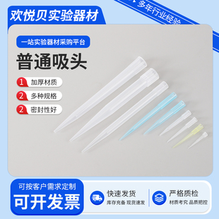 实验室一次性移液器枪头吸头吸嘴10ul 200ul 300ul 1ml 5ml 10ml