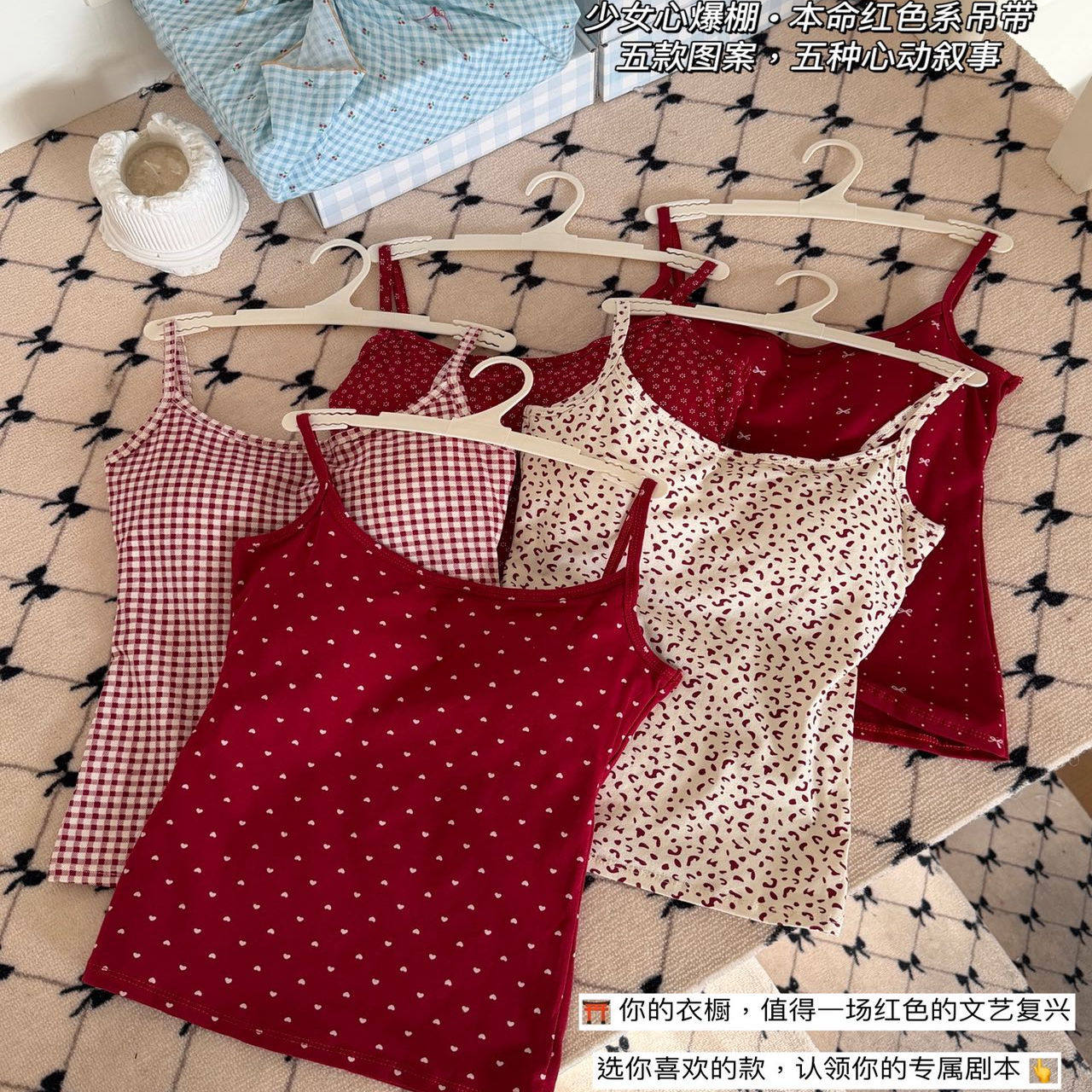 甜美本命红色系吊带背心女内搭外穿带胸垫美背少女百搭打底上衣潮