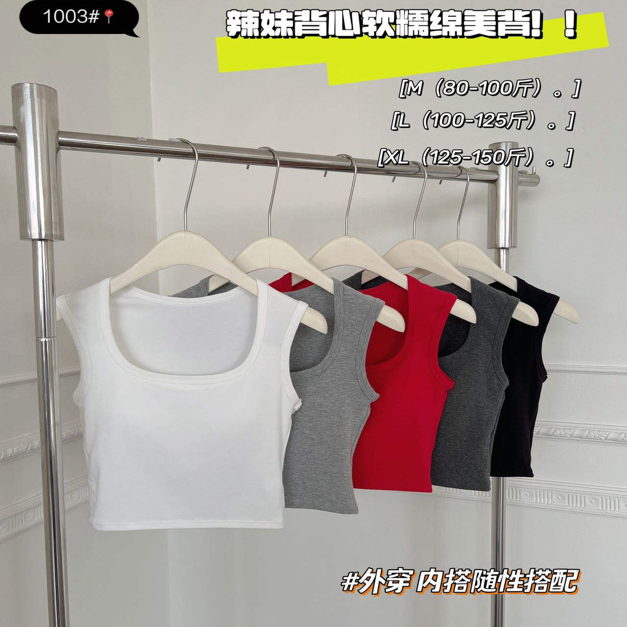 纯欲风性感辣妹纯色宽肩带背心夏