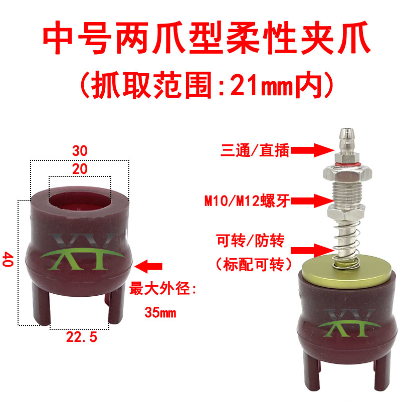 指特殊吸盘真空爪爪手软硅胶型夹中号手抓柔性夹吸嘴机械手两爪吸