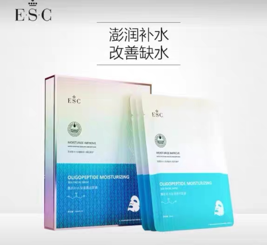 ESC寡肽补水保湿蚕丝面膜提亮控油晒后修复水润美容院正品