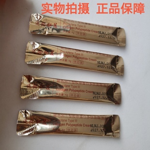 逆龄秘笈玻色因三型胶原蛋白多肽面霜补水保湿睡眠面膜官方正品