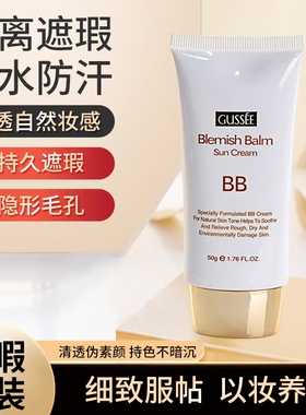 姿语bb霜四合一多元修饰隔离霜裸妆遮瑕持久不脱妆保湿正品50g