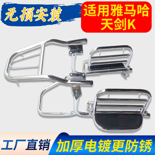 7K摩托车货架保险杠翻板脚踏 JYM125 适用雅马哈天剑K125 YBR125K