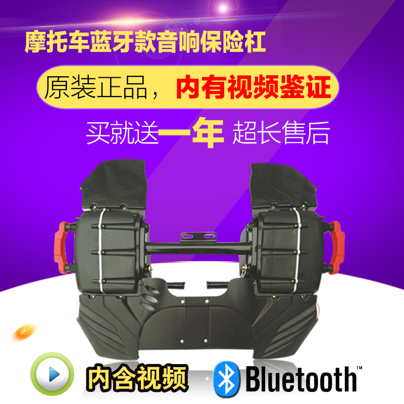 摩托車低音炮音箱防水內置無線藍牙改裝車載MP3通用12V保險杠音響