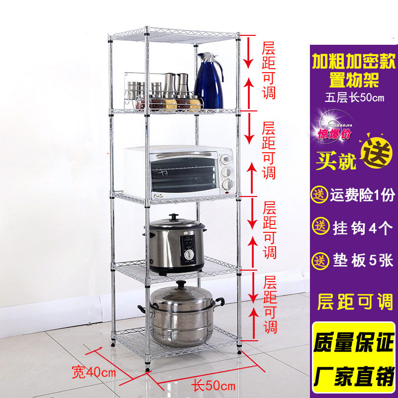 长50宽40置物架层架厨房收纳架烤箱架落地省空间金属整理架放锅架,厨房/烹饪用具,厨房置物架/置物柜/角架,淘宝优惠券,粉丝福利购,淘宝优惠卷