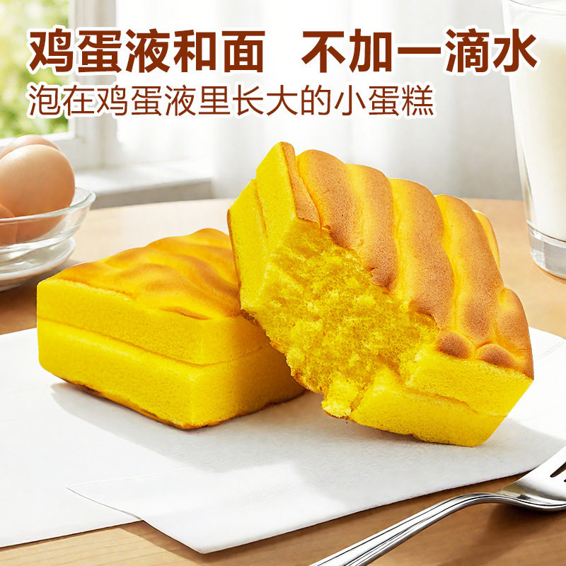 每日赞虎皮蛋糕一口小虎皮青柠味原味糕点心下午茶甜品零食